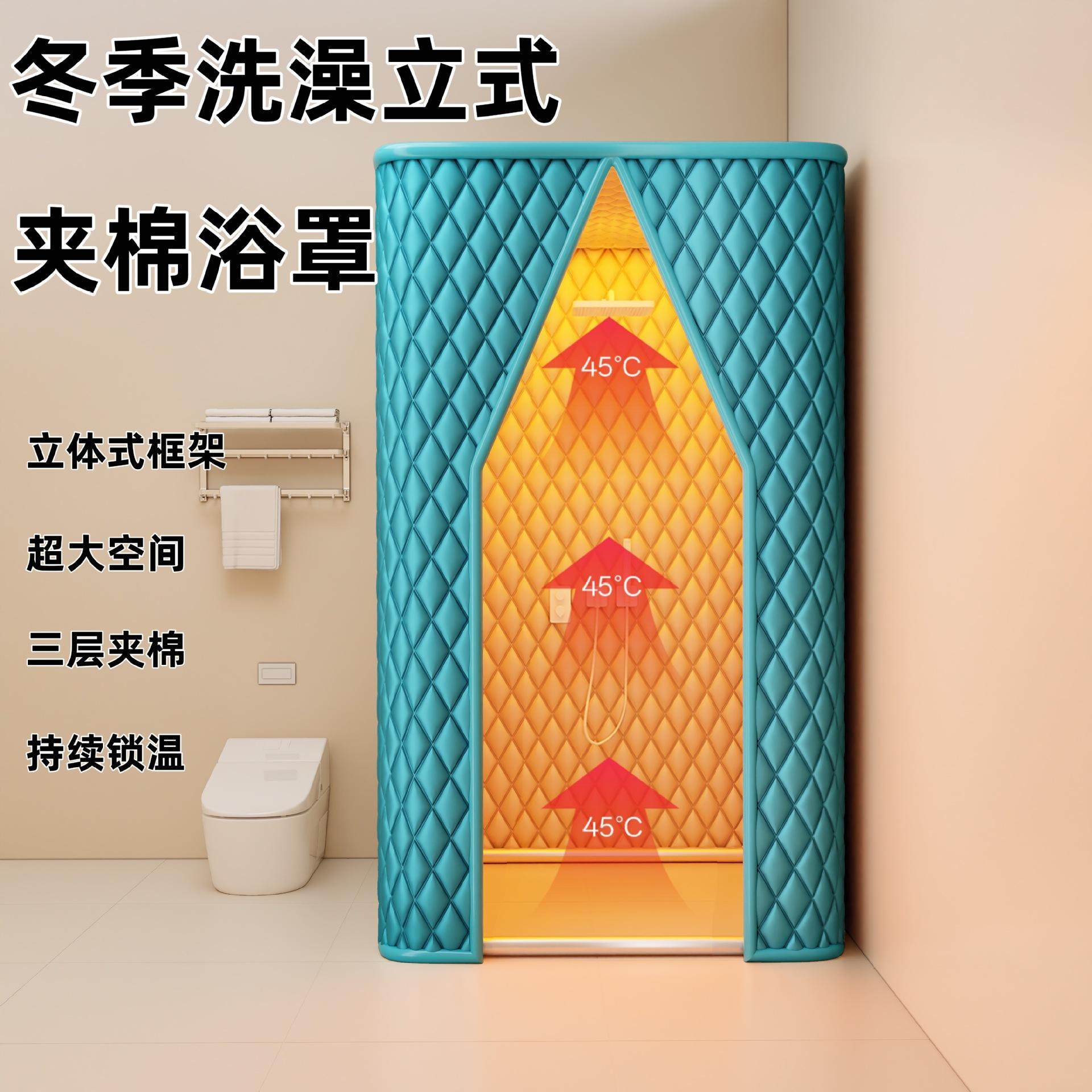 【8mm加棉加厚】保暖浴罩冬天洗澡不冷神器家用浴帐帘保温罩帐篷,家庭/个人清洁工具,浴罩,淘宝优惠券,粉丝福利购,淘宝优惠卷