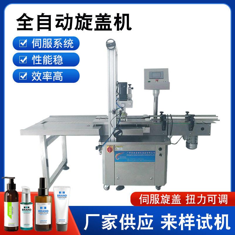 全自动沐浴露压盖膏液两用定量灌装机不锈钢洗发水直线旋盖机