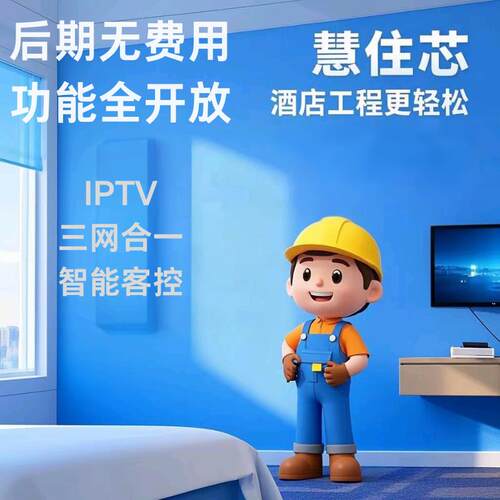 宾馆酒店电视系统iptv电视系统网关服务器融合网关三网合一系统