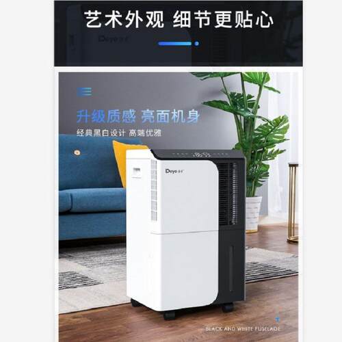 德业除湿机DYD-D50A3家用地下智能抽湿档案室工业除潮干燥吸湿机
