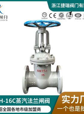 高温导热油闸阀蒸汽Z41H/Y-16C25手动明杆铸钢法兰闸阀门