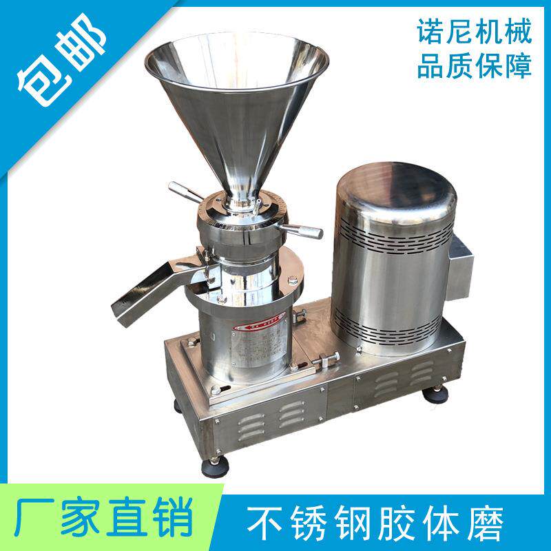 直JM--100 体式整体不锈分钢体磨 食JM-L100F供品酱料化妆品胶胶