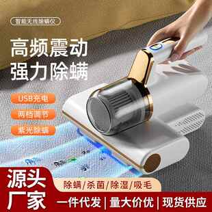 家用跨境除螨机杀菌吸力充电无线床上仪紫外线小型吸尘器大手持