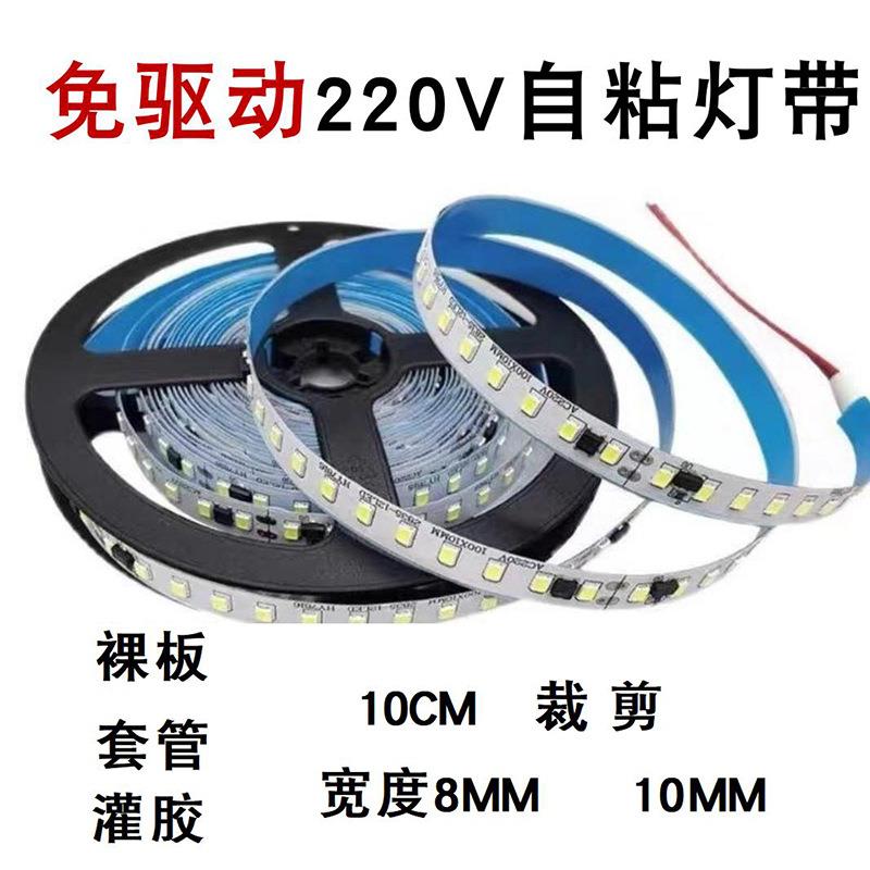 免驱动双排高压灯带220v贴片高亮灯带展示柜裸板自粘彩色灯带
