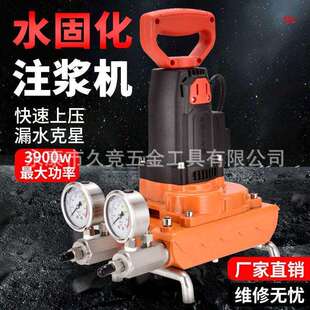 水固化高压注浆机双液丙烯酸盐灌浆卫生间瓷砖防水堵漏AB料补漏