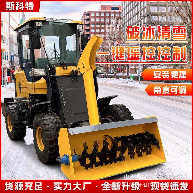 机载铲车洒水清扫车带扫雪抛雪机头车载式扫雪头带动力清雪除雪机