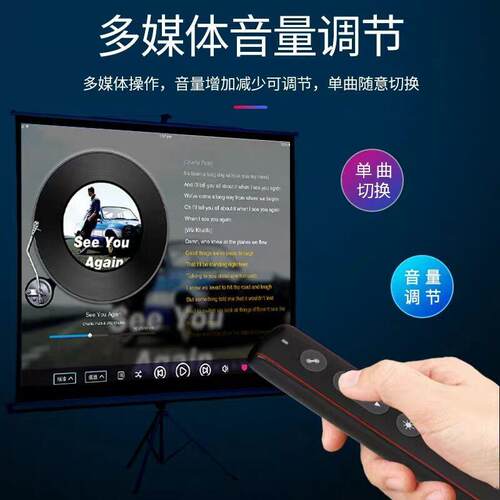 京洋司仪宝婚庆主持人音控笔音量调节器婚礼无线控制音乐DJ师切歌