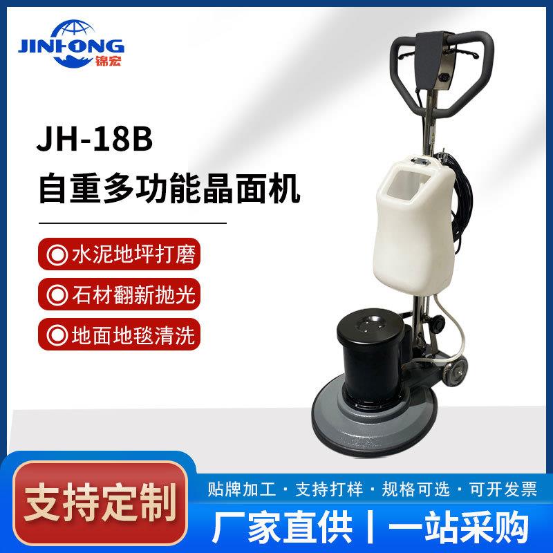 自重多功能晶面机大理石石材翻新机小型洗地机打蜡抛光磨地研磨机