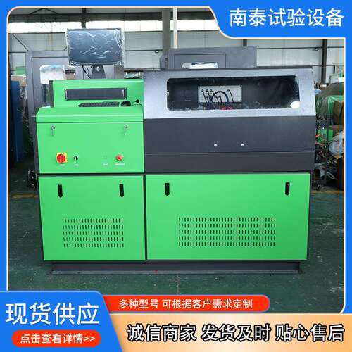 工厂C柴RS708CR3000A-电控机喷 油系统调试台共油轨喷油器试验台