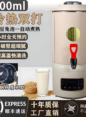 3000ml智能破壁豆浆机家用多功能预约免煮大容量静音一体不糊底无
