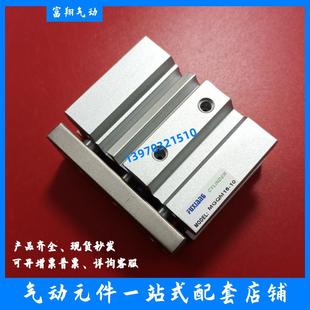 MGQM25 国产精品 现货 MGQM16 MGQM12 MGQM20