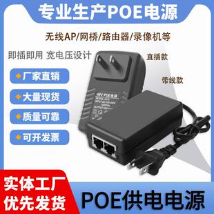 12V15V24V48VPOE网络口电源适配器无线AP网桥网络监控机顶盒供电7