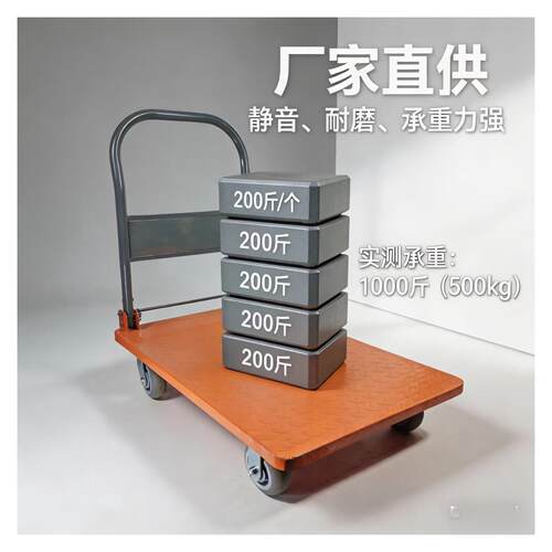 折叠平板手推车家用仓库搬运车静音轮加厚轻便拉货小推车四轮摆摊