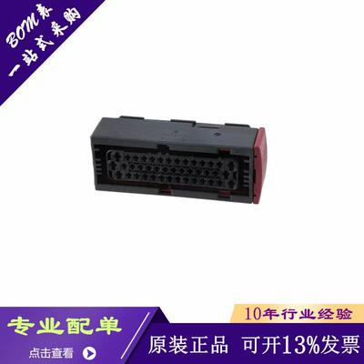 全新原装1-967281-1 间距5.0mm 42pin 母形插口 胶壳 连接器