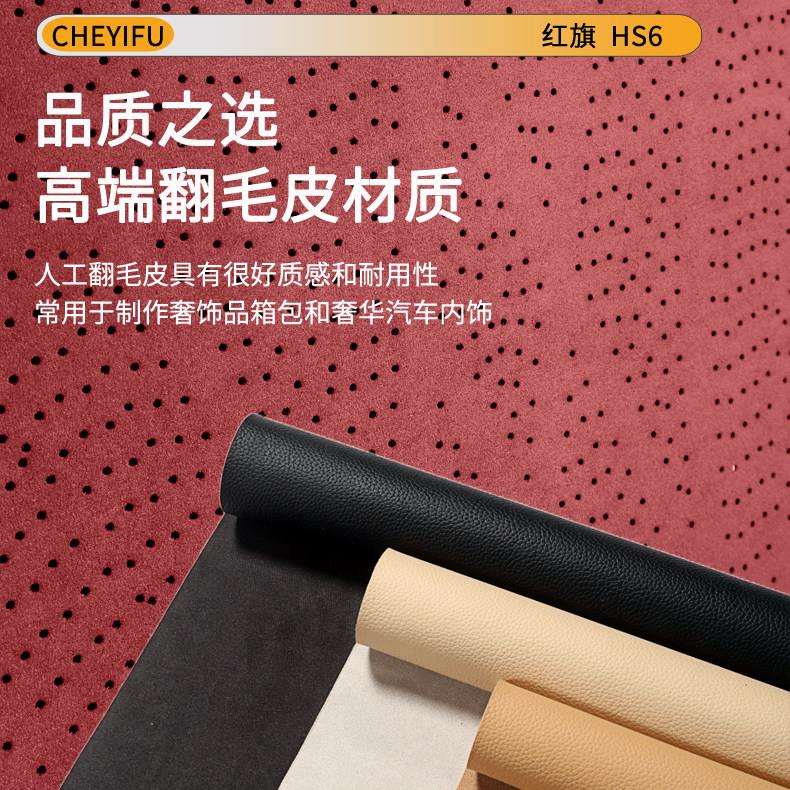 红旗H专S6坐垫用红旗HS6毛皮座垫S6PHE翻HV座椅汽车坐垫套四季通