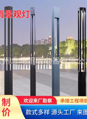 庭院灯饰户外防水3米景观灯柱小区广场超亮LED路灯道路高杆灯照明