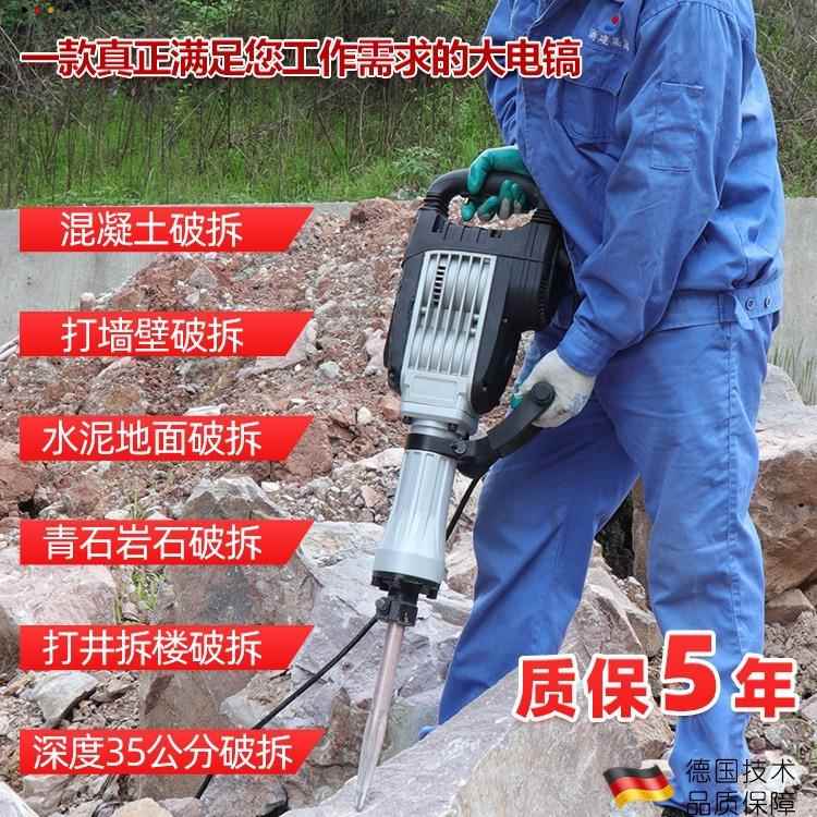 电镐大功率破石头混凝土挖沟挖树专业拆除工业级工程用电镐锤