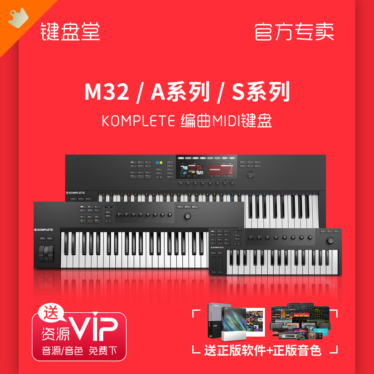 NI Komplete Kontrol M32 A61A49S49S61S88键编曲控制器MIDI键盘