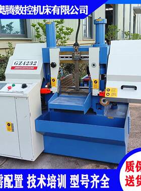 卧式数控锯床GZ4232双柱自动送料带锯床奥腾机床现货供应
