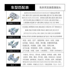 汽车空调维修工具试漏堵头，蒸发器免拆查漏接头，膨胀阀堵漏检漏测漏