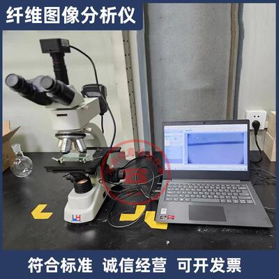 LHTF-533G纤维图像分析仪路用木质纤维JT/T533-2020纤维打散机