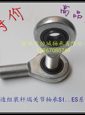 杆端关节轴承SA25ES 30 35 40 45 50 60 70 80球头连杆鱼眼接头