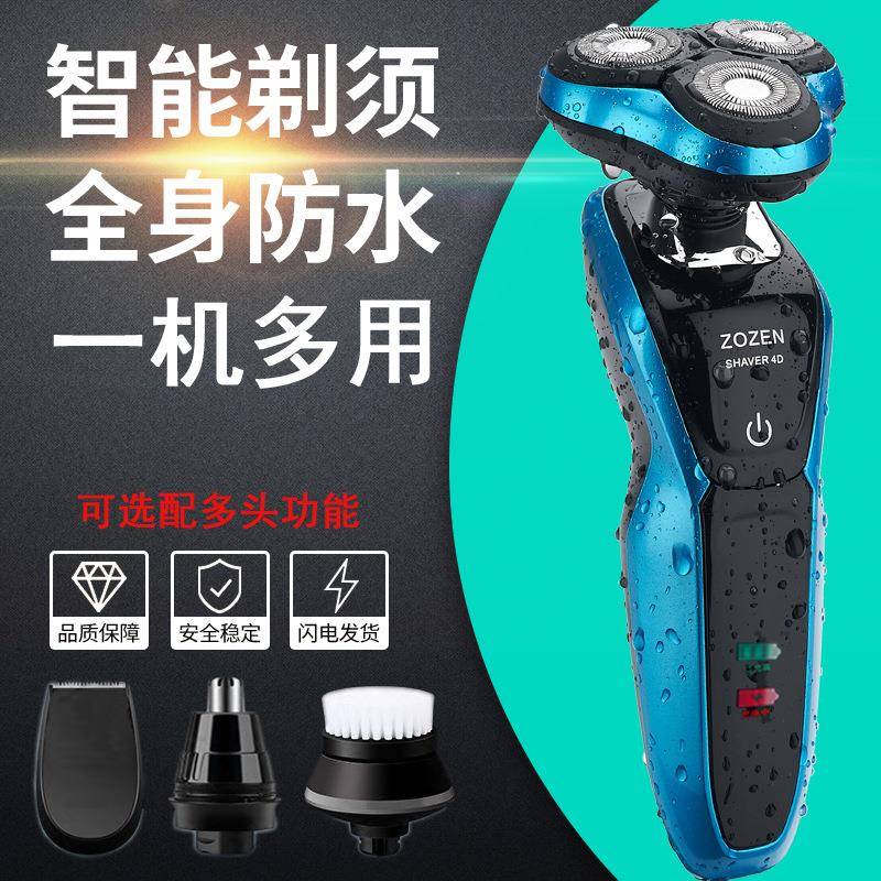 新款直销5三合一电动剃须刀全身水洗旋转充电式三刀头刮胡刀4D剃