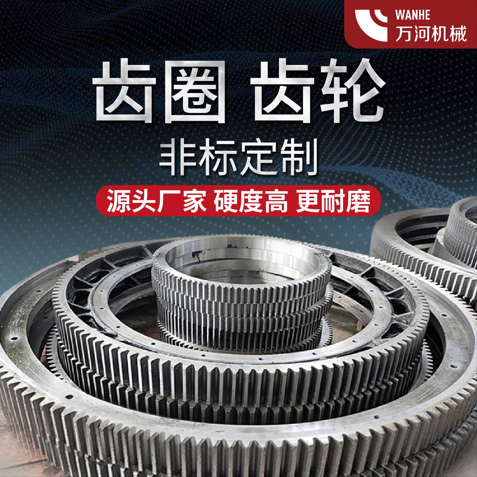 加工定制大齿轮 大齿圈 内齿圈加工定制直齿轮斜齿轮厂家链轮发黑