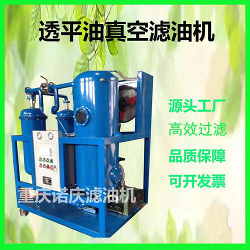 TYQ 1800L/H 真空油过滤技术专业滤油机租赁精密油处理设备厂家