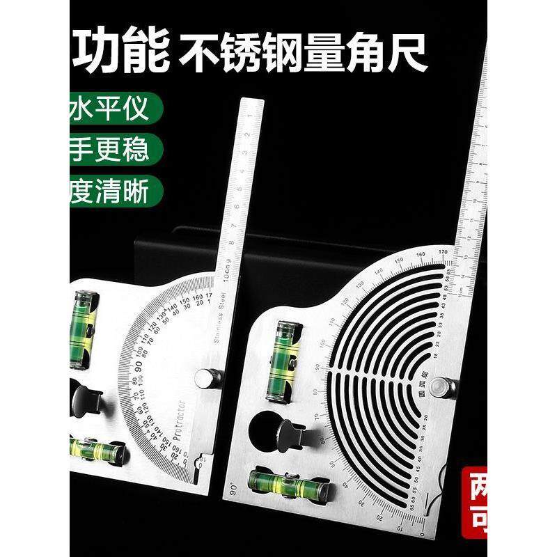 角尺高精度量角器多功能加厚不锈钢角尺木工角尺工业尺