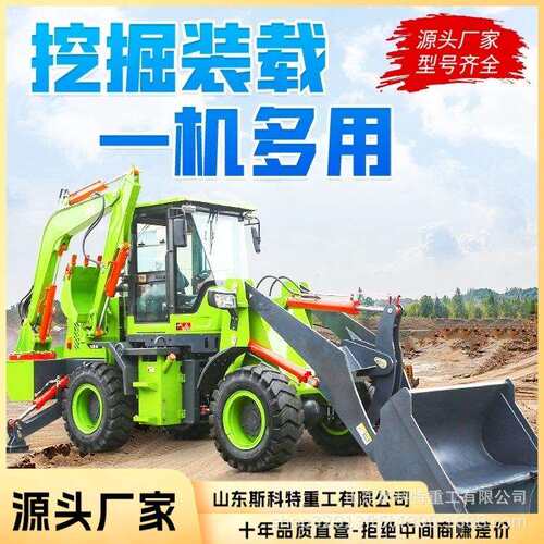 轮式挖掘机两头载多功能前挖掘装机铲后挖忙两头挖掘装XMG载机