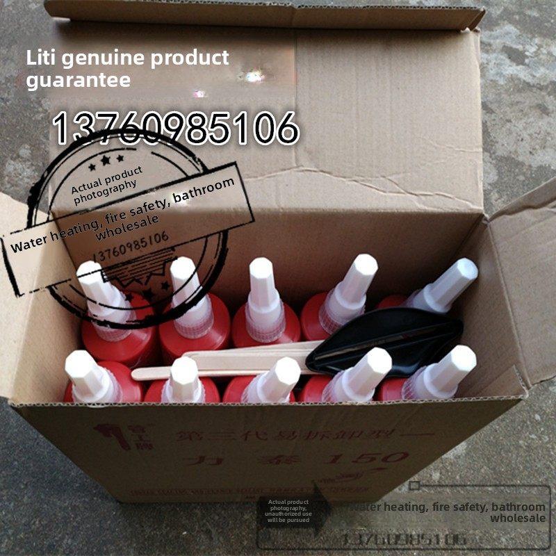 整箱40条力泰冠公牌150第三代液体原料胶带可拆卸液体原料胶带