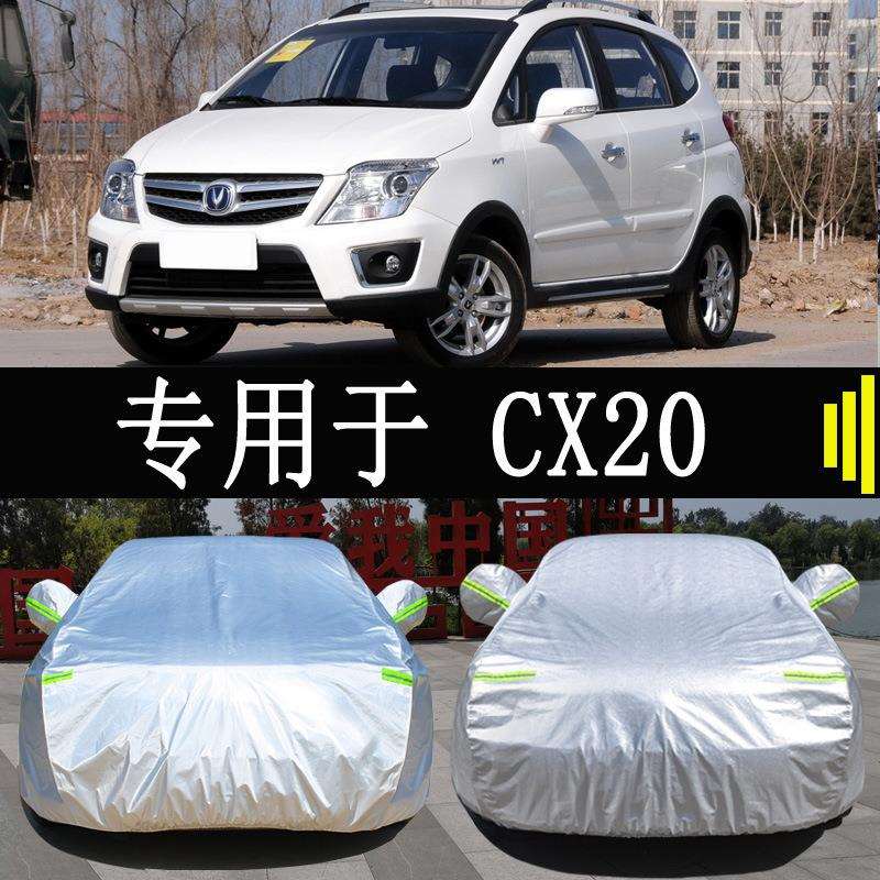 长安CX20专用车衣车罩全罩防雨防晒隔热通用汽车遮阳车套外罩加厚