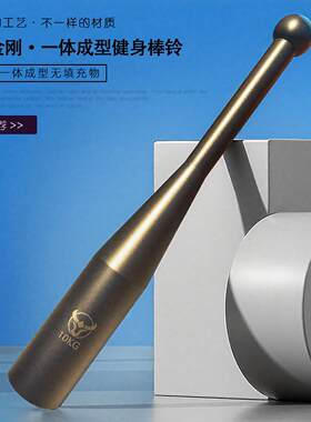 实心纯钢棒铃男士健身力量训练棒槌家用运动器材锤铃可调节伊朗棒