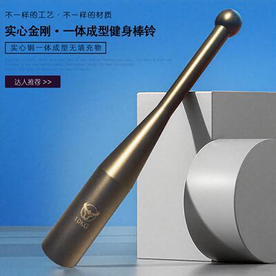实心纯钢棒铃男士健身力量训练棒槌家用运动器材锤铃可调节伊朗棒