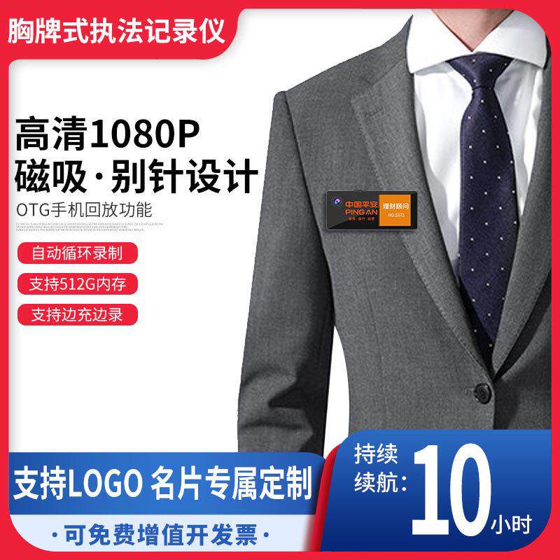 高清胸牌式工作执法记录仪胸前佩戴执勤运动摄像头现场录影机器