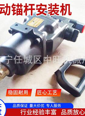 气动锚杆安装机JQHS-1200气动锚杆安装机BE系列锚杆安装机气扳机