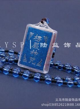 2026方形多咒合一经书挂件楞严咒吊坠内置径文项链毛衣链女结缘礼