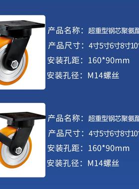 超重型/脚轮实心钢芯PU万向轮击抗冲刹8462车轮101寸高载重设备脚
