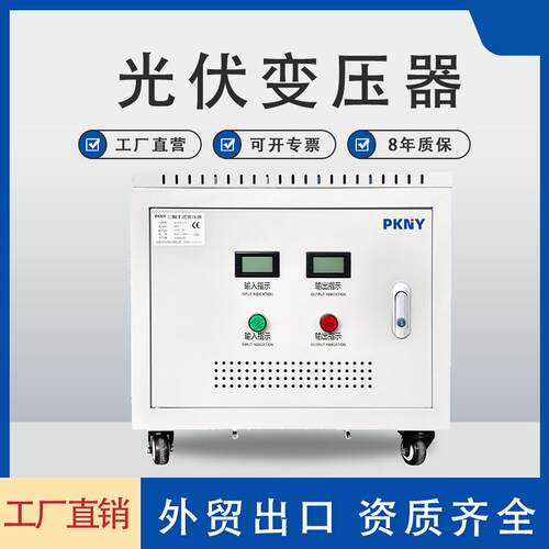 品控光伏储能变压器隔离升降变压器1140v800V690V变400V380V