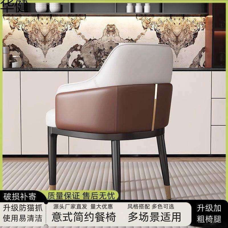 餐椅家用意式经典餐桌凳子轻奢生态皮靠背椅现代感简约酒店洽谈椅