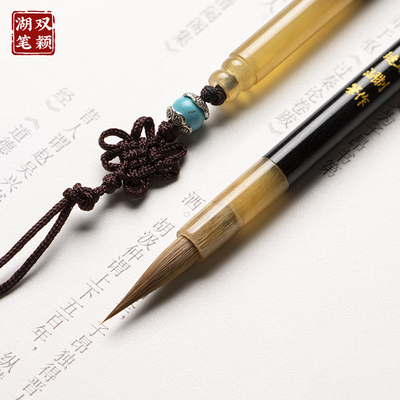 沈建英毛笔狼毫小楷笔初学者抄经笔书法笔初学善琏湖笔兼毫抄经字