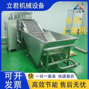 供应大型水箱上蛋机节省人工鸡蛋鹌鹑蛋洗单机高温高压杀菌