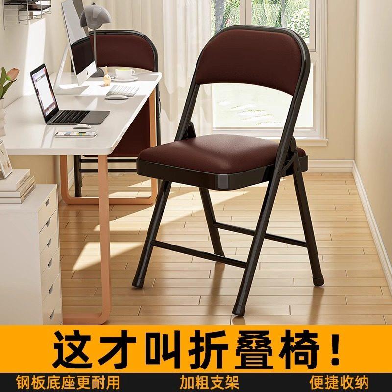 简易凳子靠背椅家用折叠椅子餐椅麻将椅可携式会议办公椅宿舍电脑