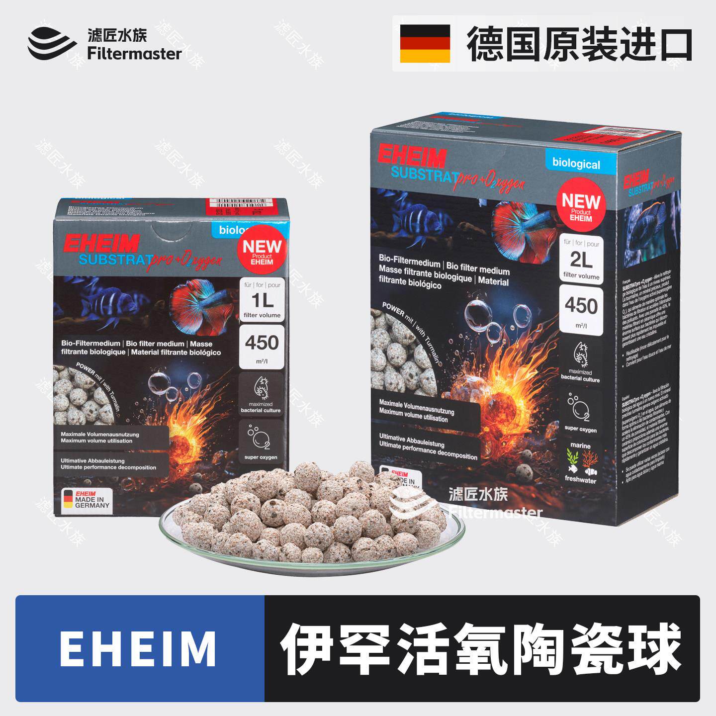 伊罕原装活氧陶瓷球鱼缸原矿滤材水质净化高氧石英中空球高效培菌