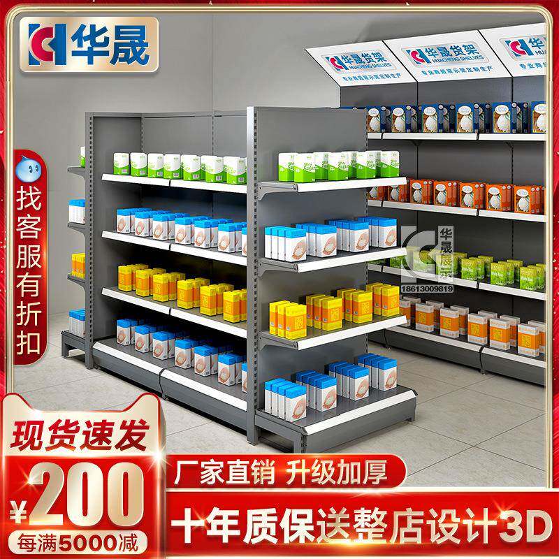 超市货架展示架小卖部便利店货柜洞洞板零食药店商场文具母婴中岛