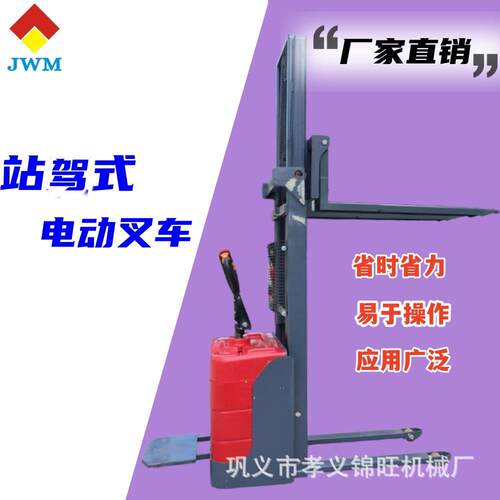 河南电动叉车踏板站驾式液压升降堆高车托盘堆垛车