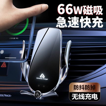 新款66W无线超级快充车载充电器电动感应智能汽车导航手机支架