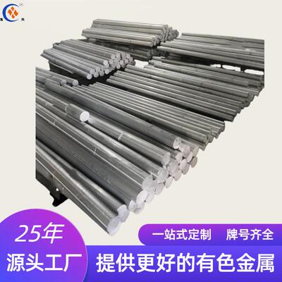 锌合金管棒ZCuSn5Pb5Zn5锌铝合金大尺寸直径加工原料连铸锌板锌棒