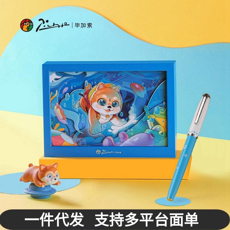 pimio毕加索钢笔5525萌宠系列笔座套装三四年级男女小学生用